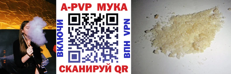 Alpha PVP кристаллы  Купить закладки  Камешково 