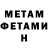 Амфетамин Розовый Totte