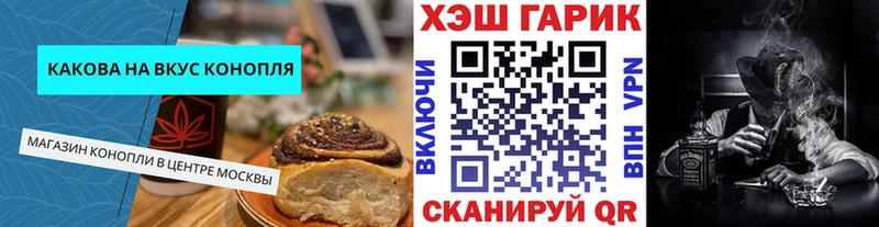 Печенье с ТГК конопля  Купить закладки  Камешково 