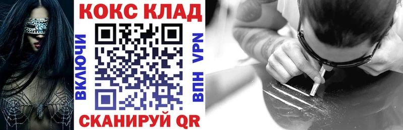 Cocaine Колумбийский  Купить  Камешково 