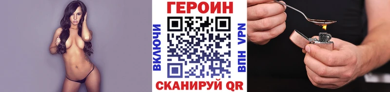 Героин VHQ  Купить  Камешково 