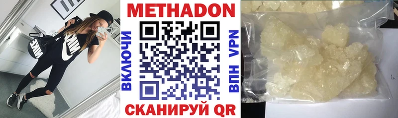 Метадон белоснежный Купить Камешково